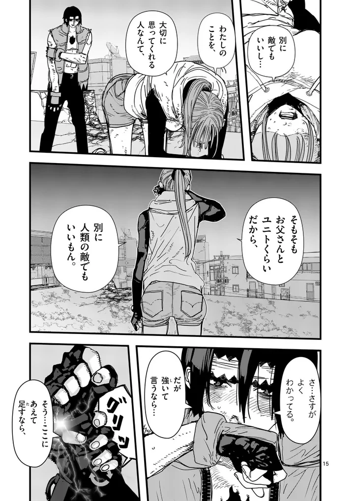 天国2.0 第31話 - 15