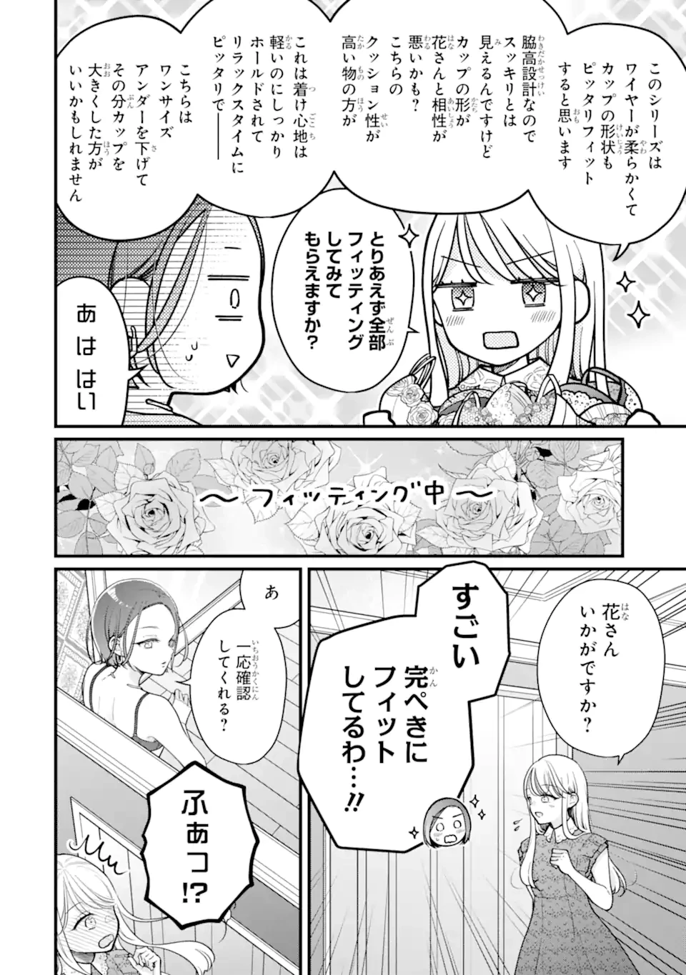限界社会人さんを救えるのはクソデカ感情ストーカーちゃんだけでした 第10話 - 10