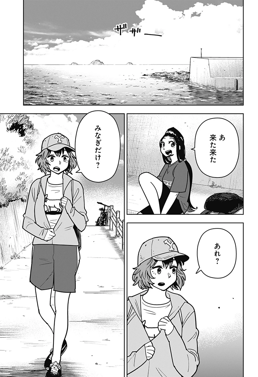 島ロック 第18話 - 7