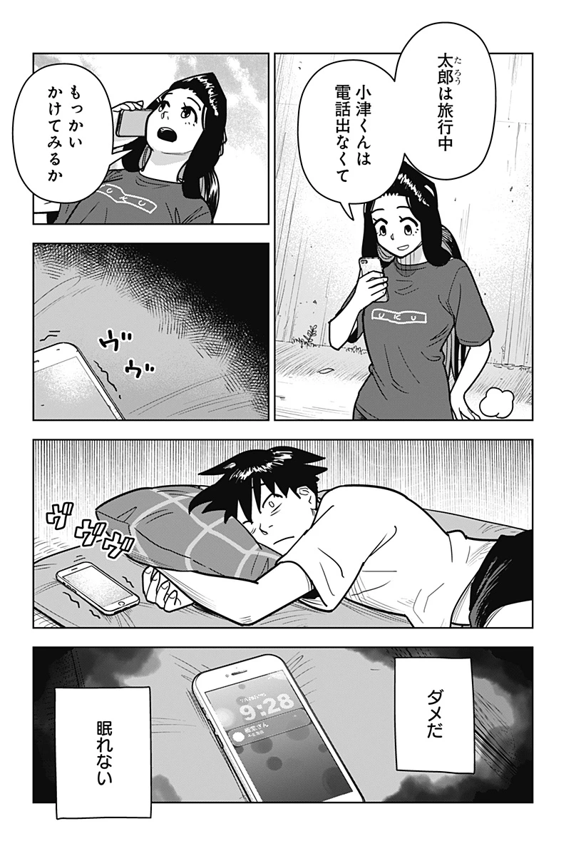 島ロック 第18話 - 8