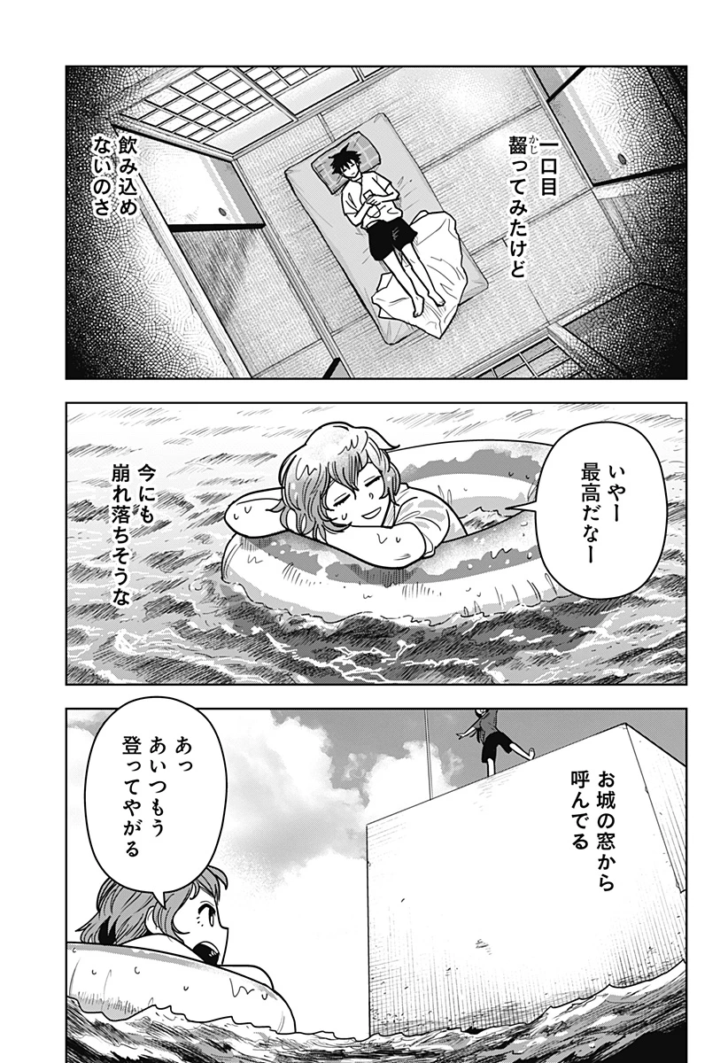 島ロック 第18話 - 11