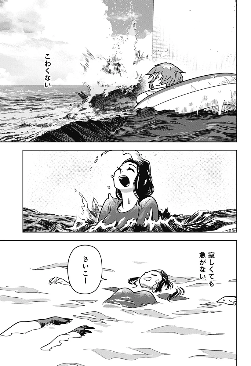 島ロック 第18話 - 13