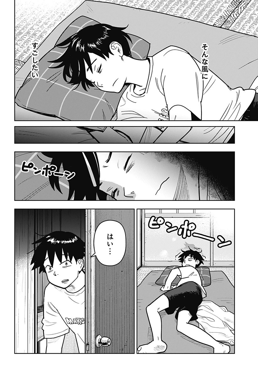 島ロック 第18話 - 14