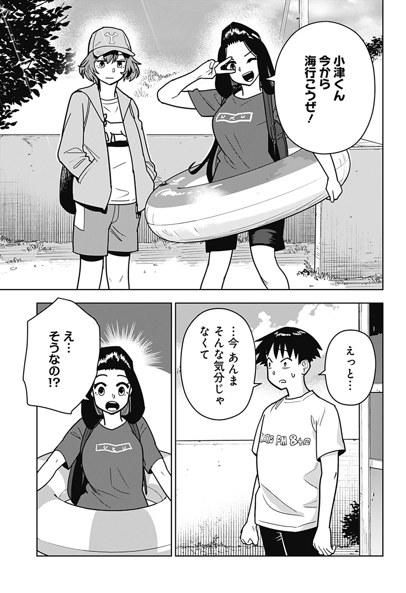 島ロック 第18話 - 15
