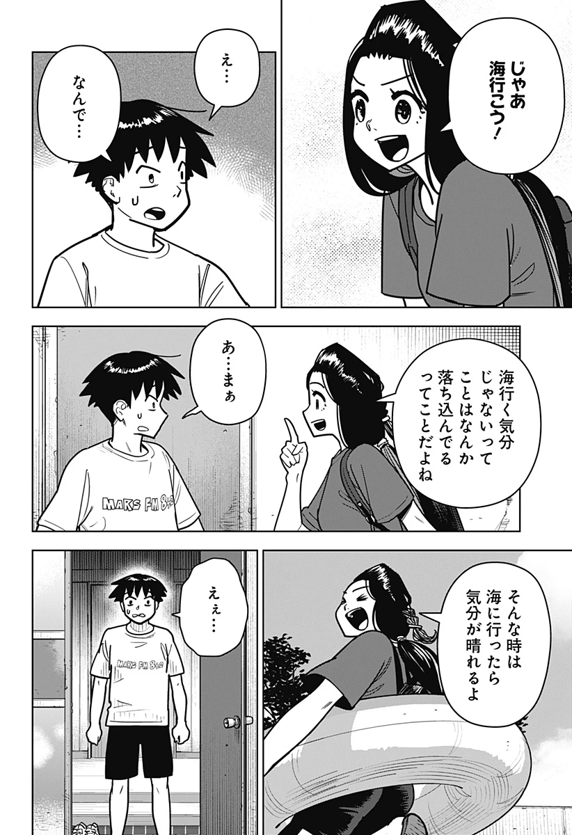 島ロック 第18話 - 16