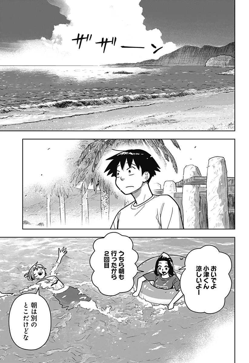島ロック 第18話 - 17