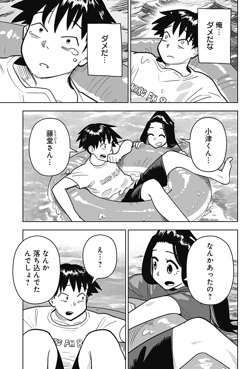 島ロック 第18話 - 19