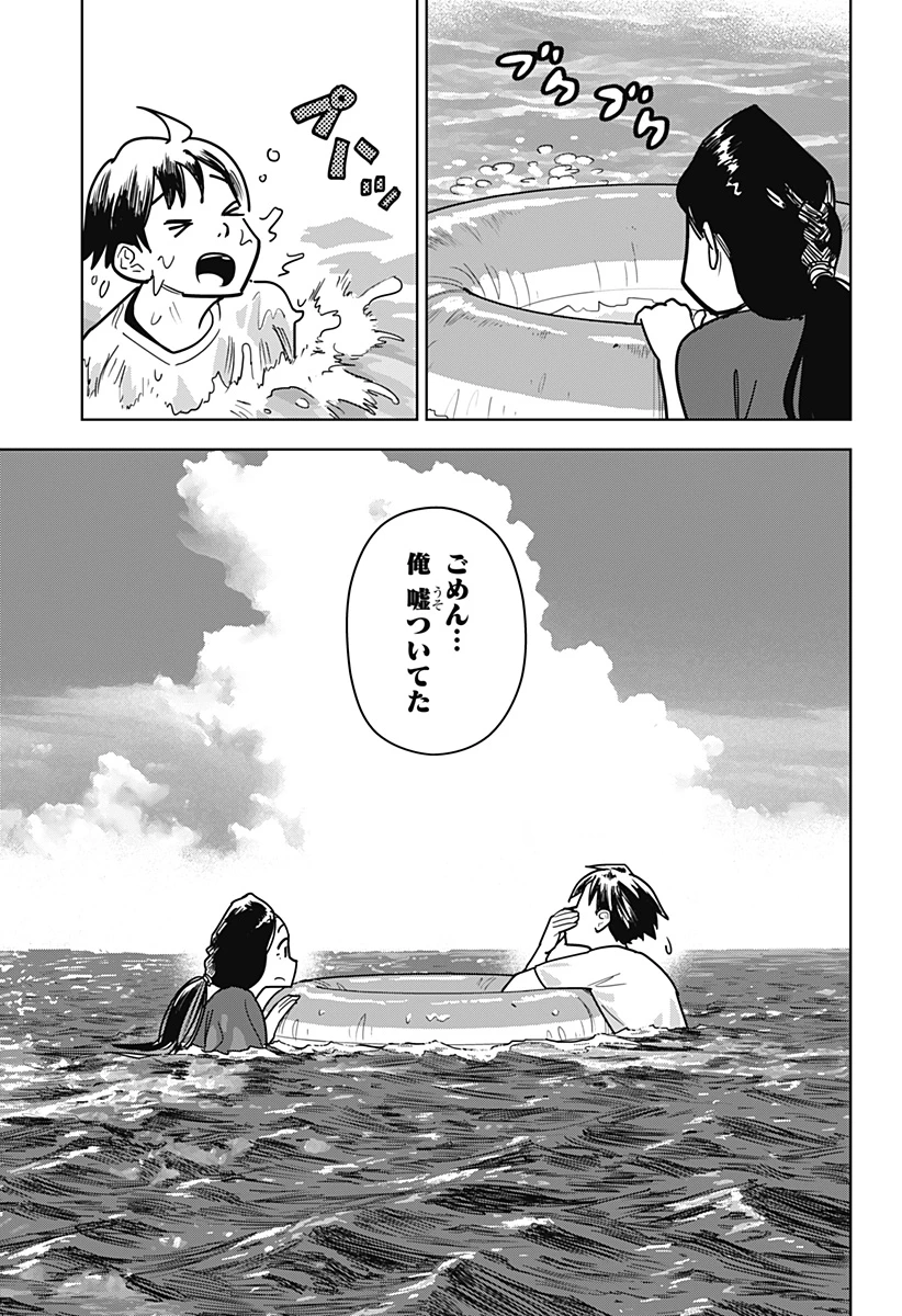 島ロック 第18話 - 21