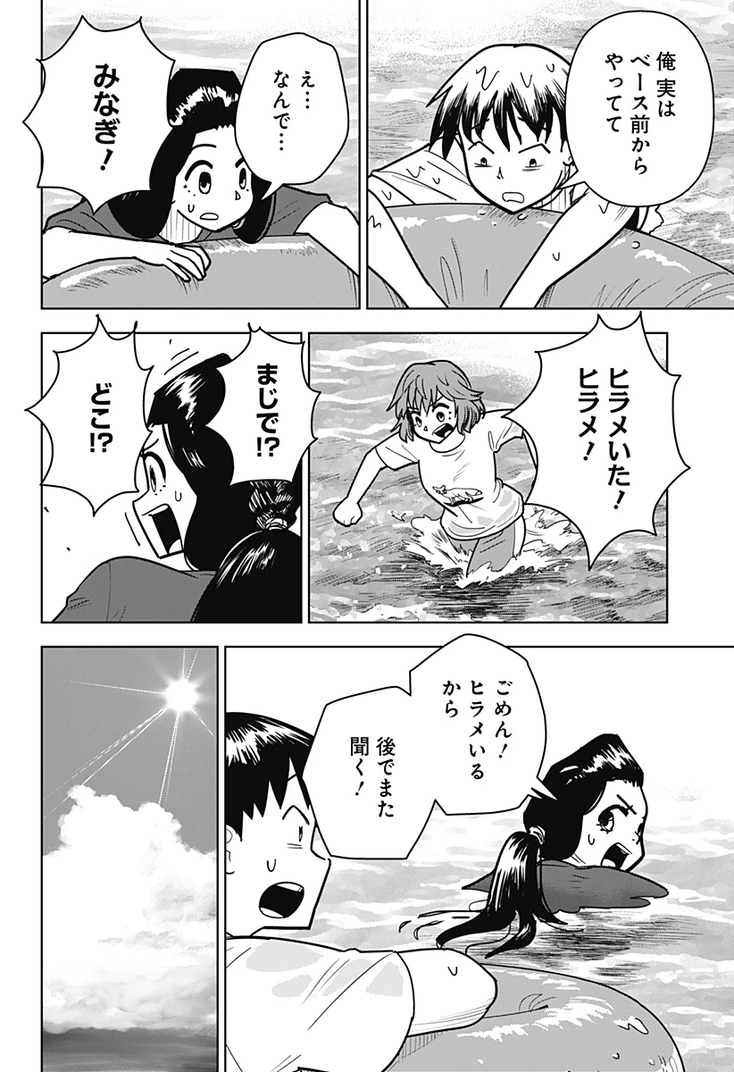 島ロック 第18話 - 22