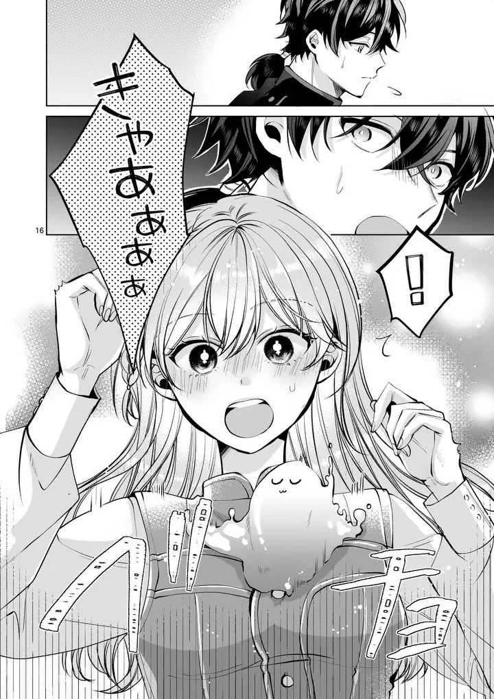 魔女の媚薬はいかがでしょう? 第3話 - 16