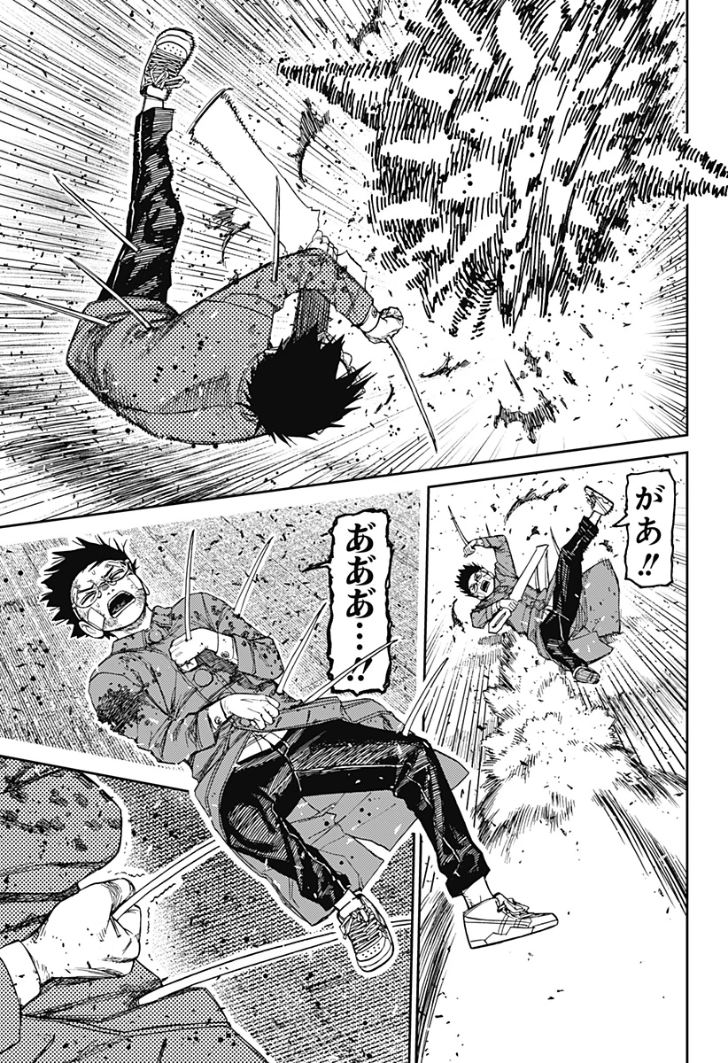 ダンダダン 第244話 - 9