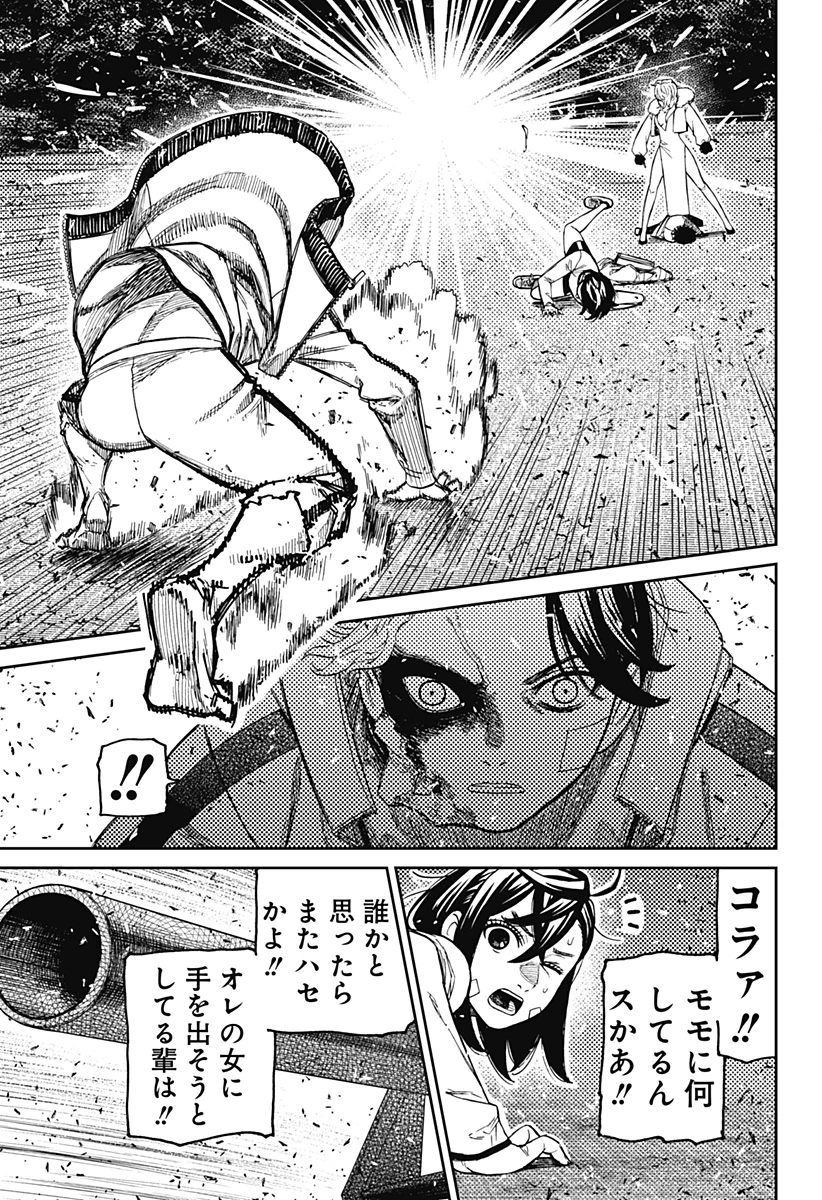 ダンダダン 第244話 - 19