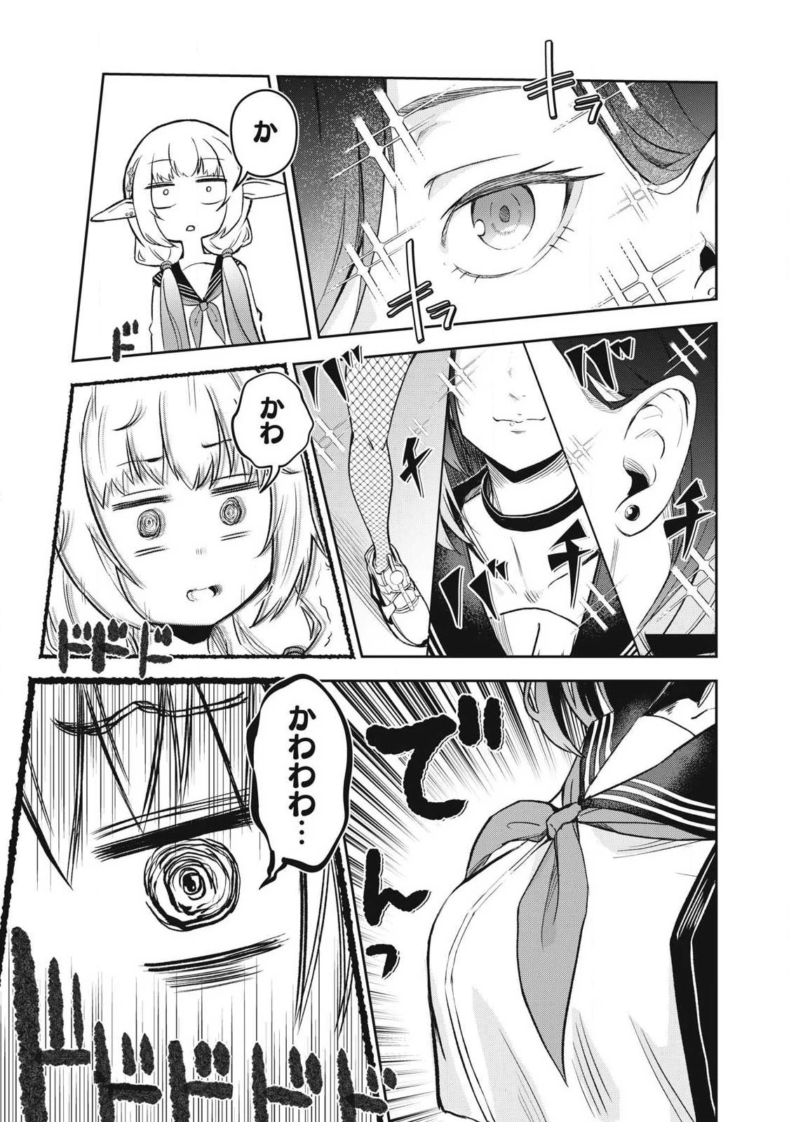 100年留年してるエルフ 第4話 - 7