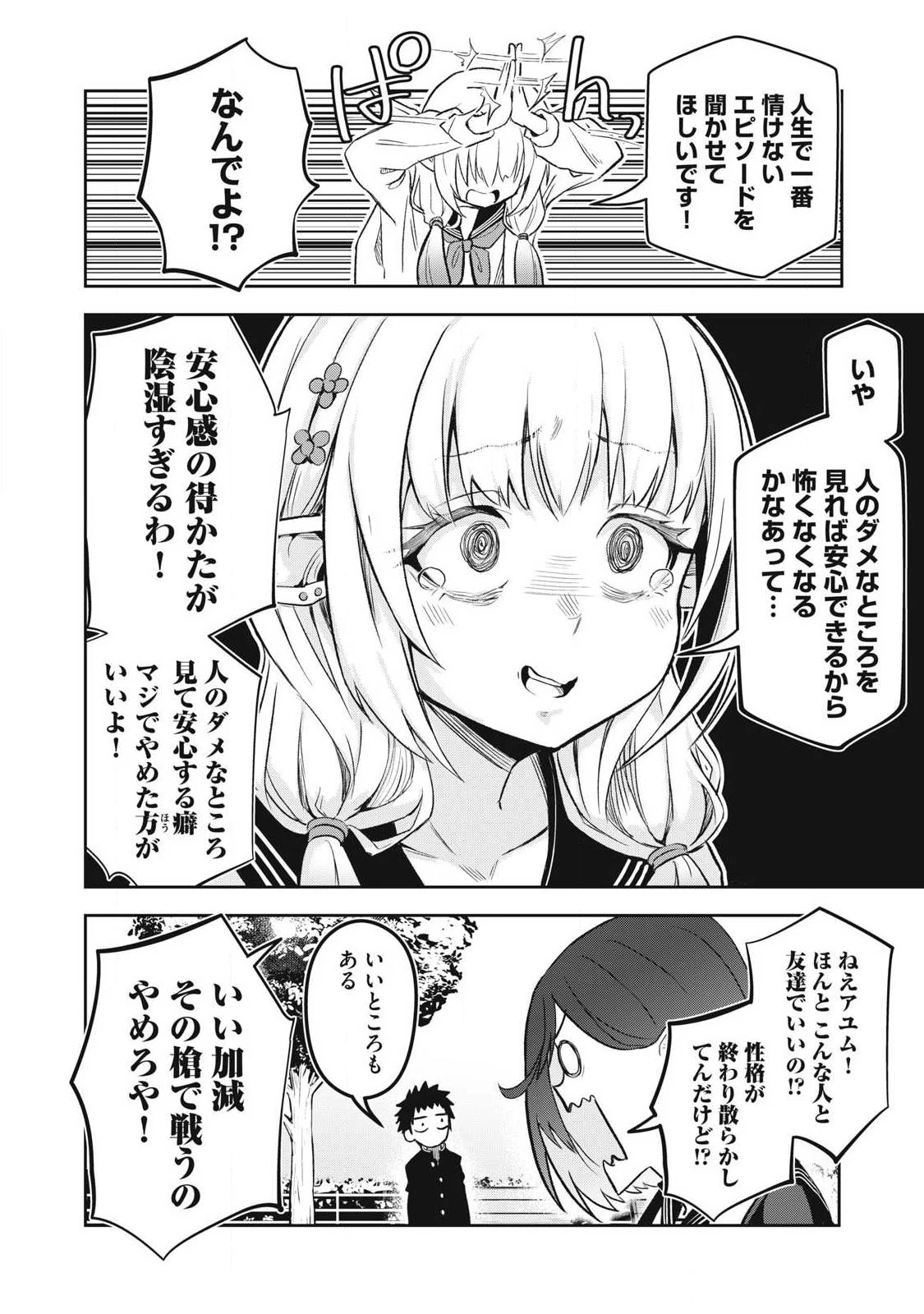 100年留年してるエルフ 第4話 - 14