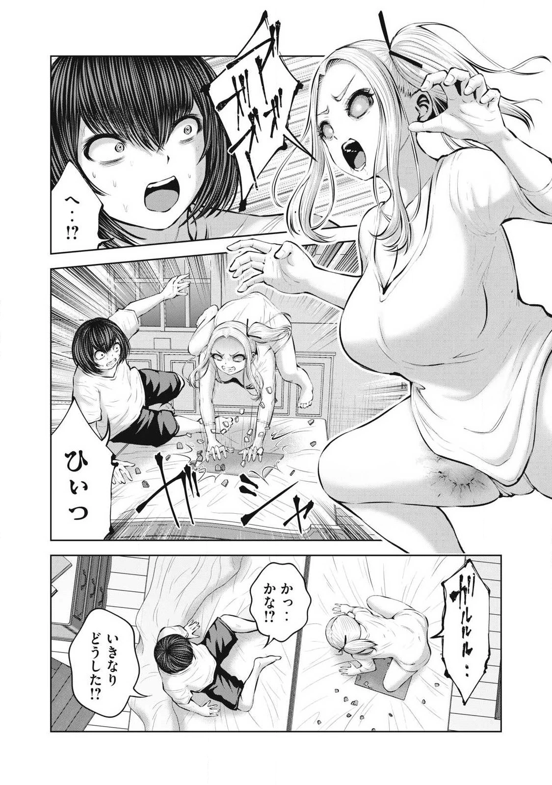ゾンビ世界でハーレムをつくろう！ 第37話 - 2