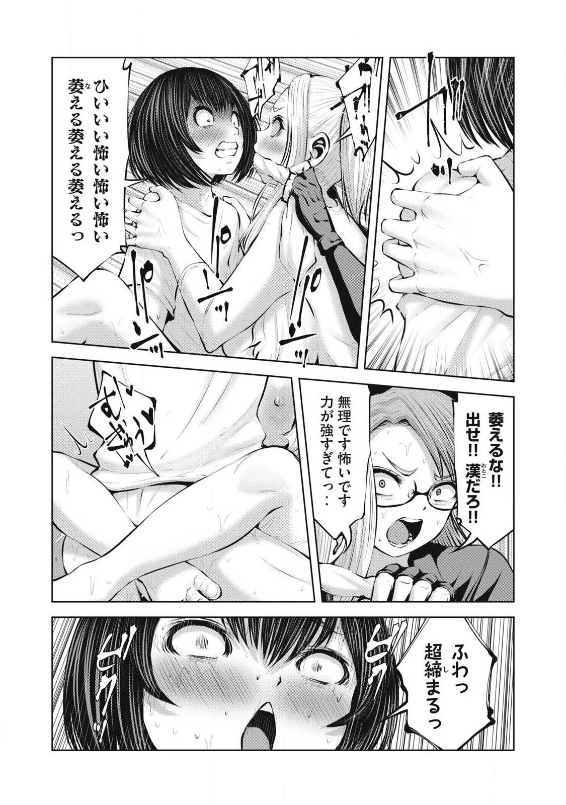 ゾンビ世界でハーレムをつくろう！ 第37話 - 10