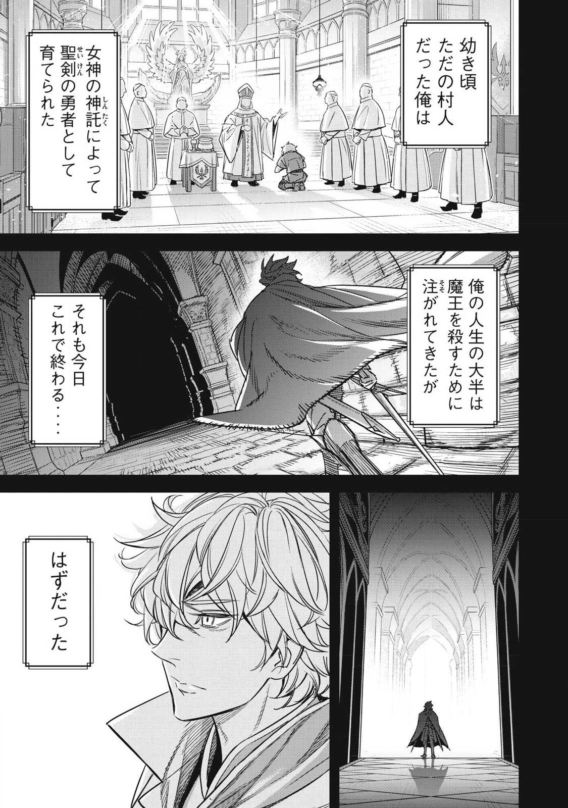 隠退した最強暗殺者は辺境の島で静かに暮らしたい 第5話 - 3