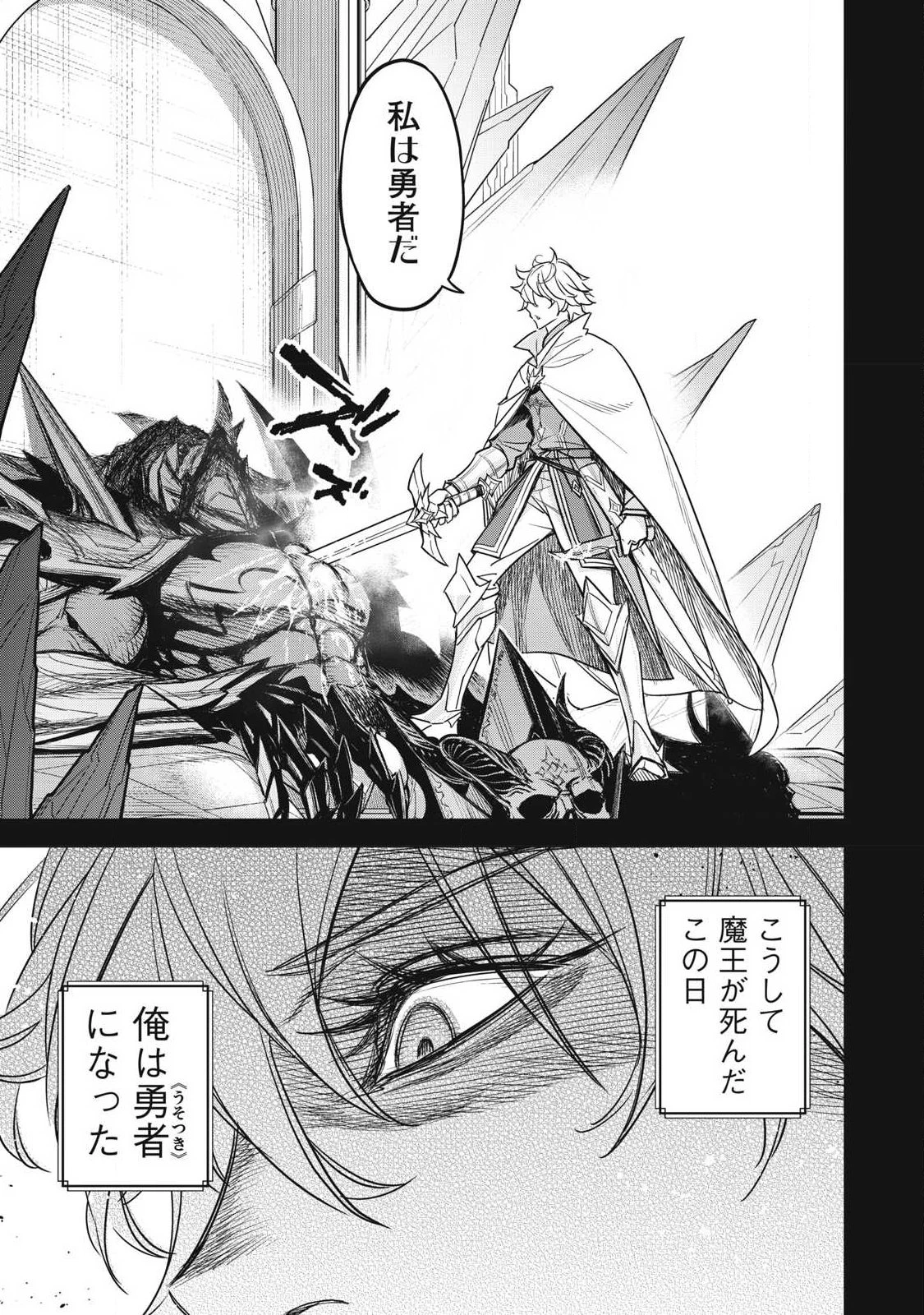 隠退した最強暗殺者は辺境の島で静かに暮らしたい 第5話 - 5