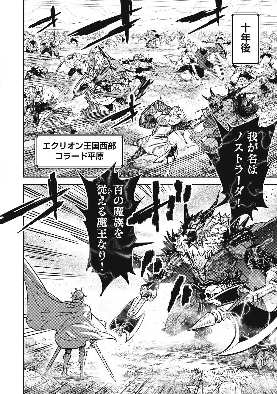 隠退した最強暗殺者は辺境の島で静かに暮らしたい 第5話 - 6