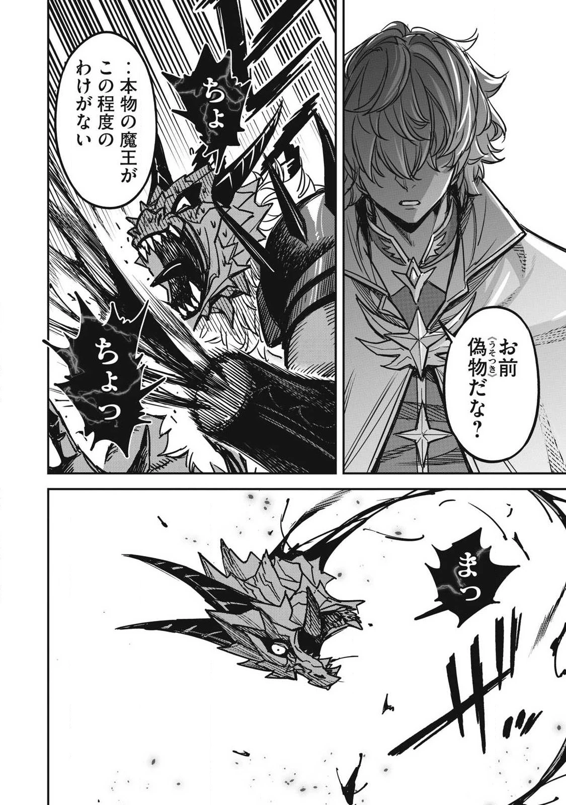 隠退した最強暗殺者は辺境の島で静かに暮らしたい 第5話 - 8