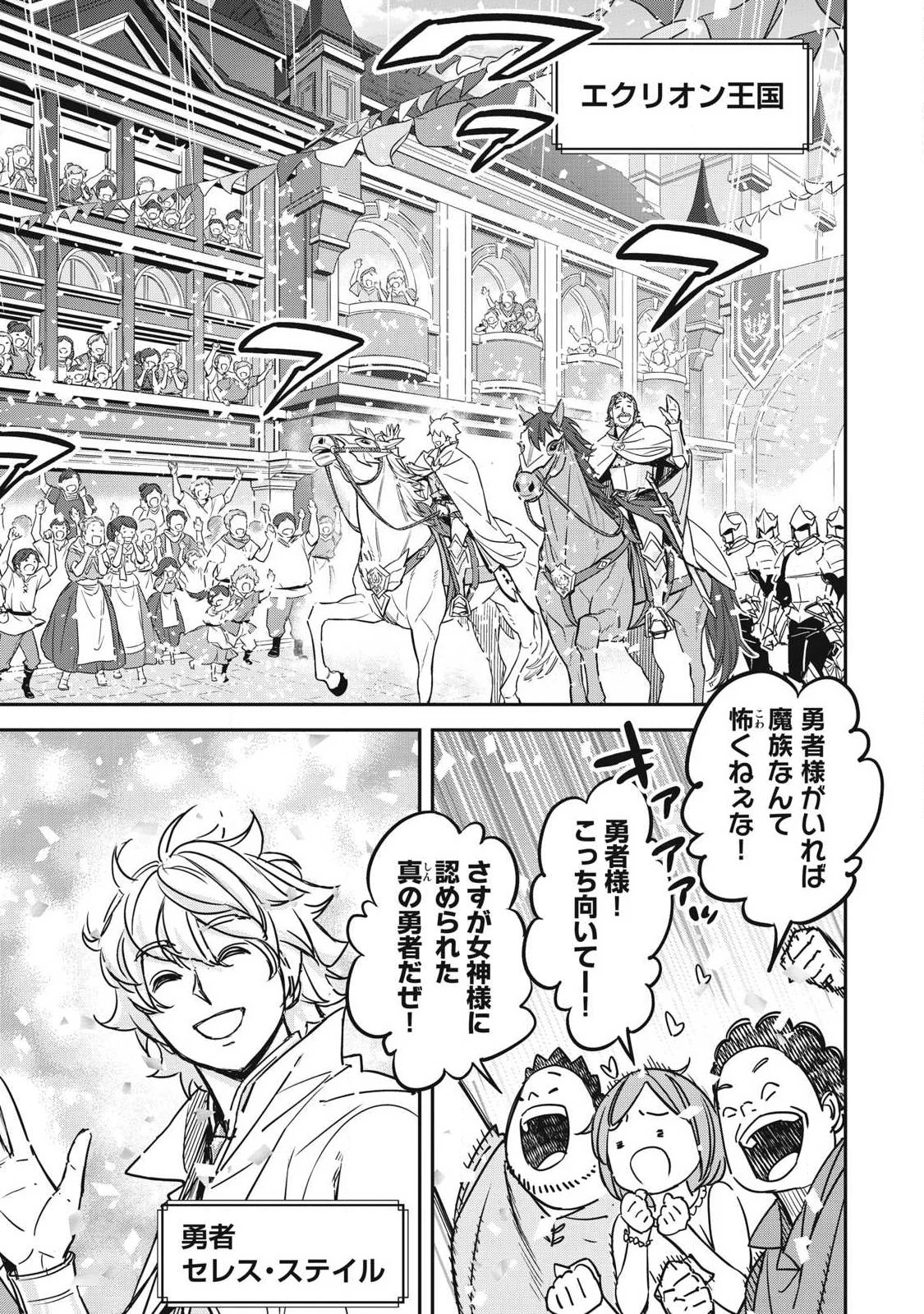 隠退した最強暗殺者は辺境の島で静かに暮らしたい 第5話 - 9