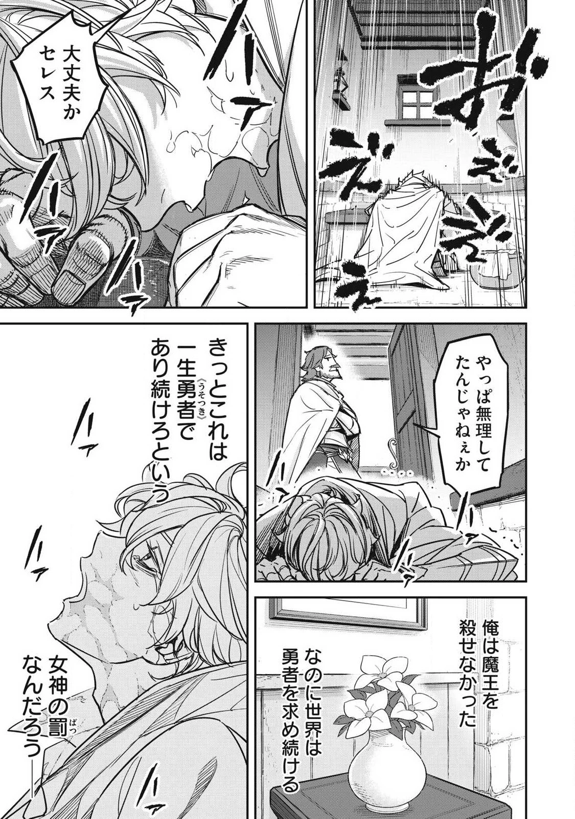 隠退した最強暗殺者は辺境の島で静かに暮らしたい 第5話 - 11