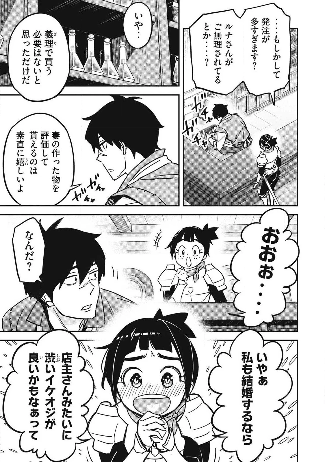 隠退した最強暗殺者は辺境の島で静かに暮らしたい 第5話 - 13