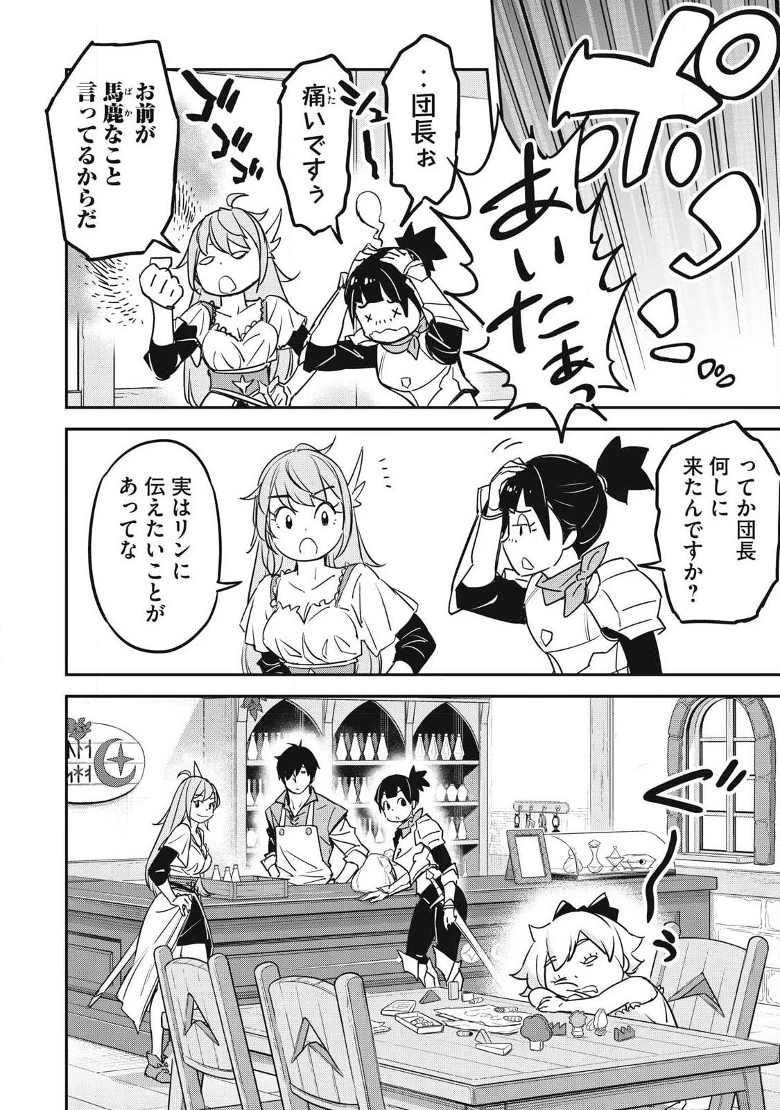隠退した最強暗殺者は辺境の島で静かに暮らしたい 第5話 - 14