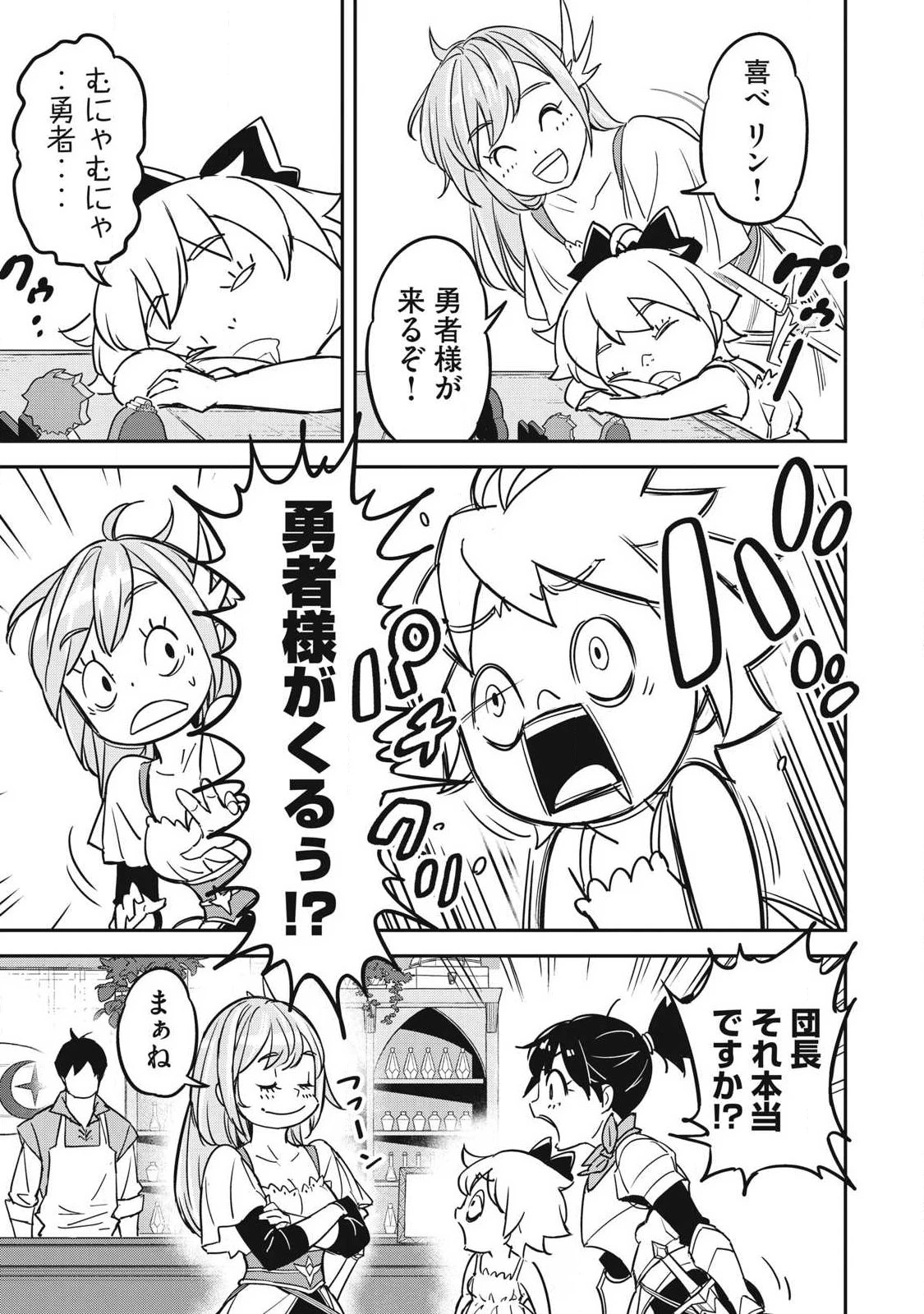 隠退した最強暗殺者は辺境の島で静かに暮らしたい 第5話 - 15