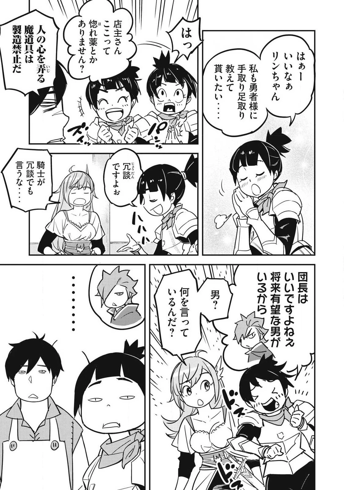 隠退した最強暗殺者は辺境の島で静かに暮らしたい 第5話 - 17