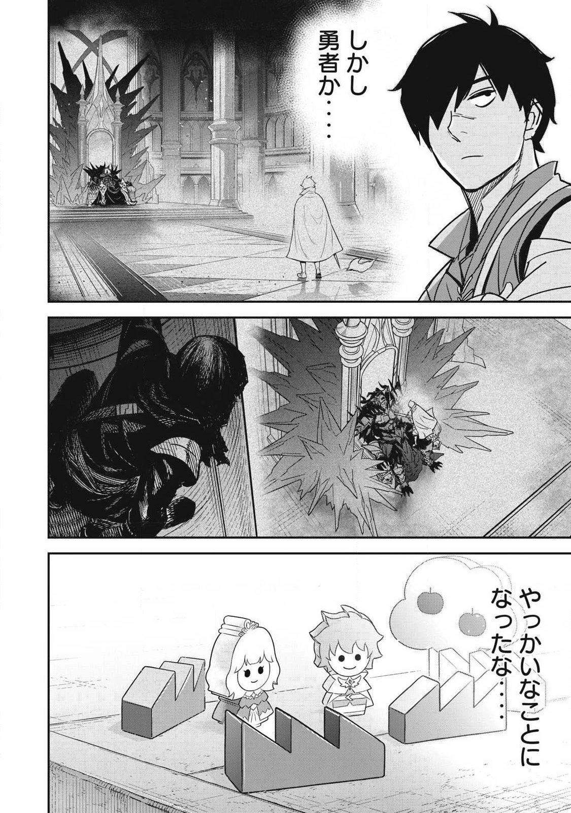 隠退した最強暗殺者は辺境の島で静かに暮らしたい 第5話 - 18