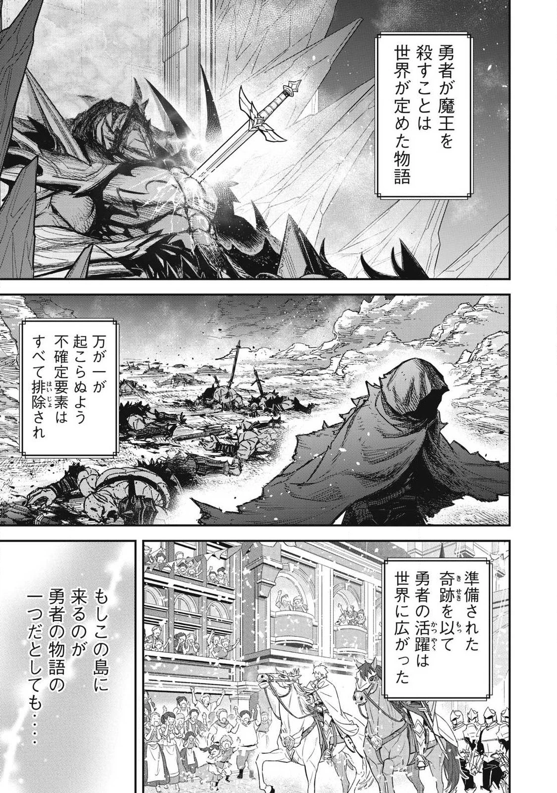 隠退した最強暗殺者は辺境の島で静かに暮らしたい 第5話 - 21