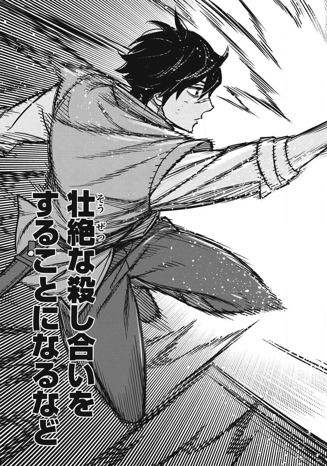 隠退した最強暗殺者は辺境の島で静かに暮らしたい 第5話 - 27