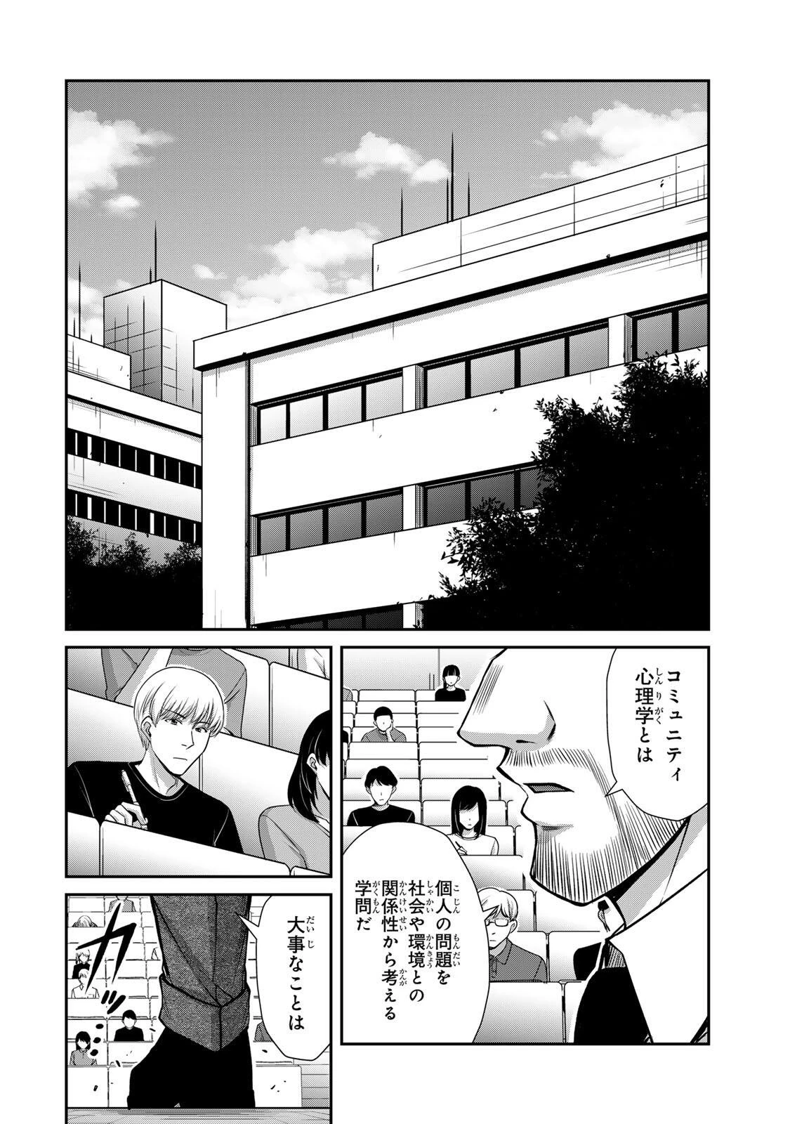 ギルティサークル 第246話 - 6