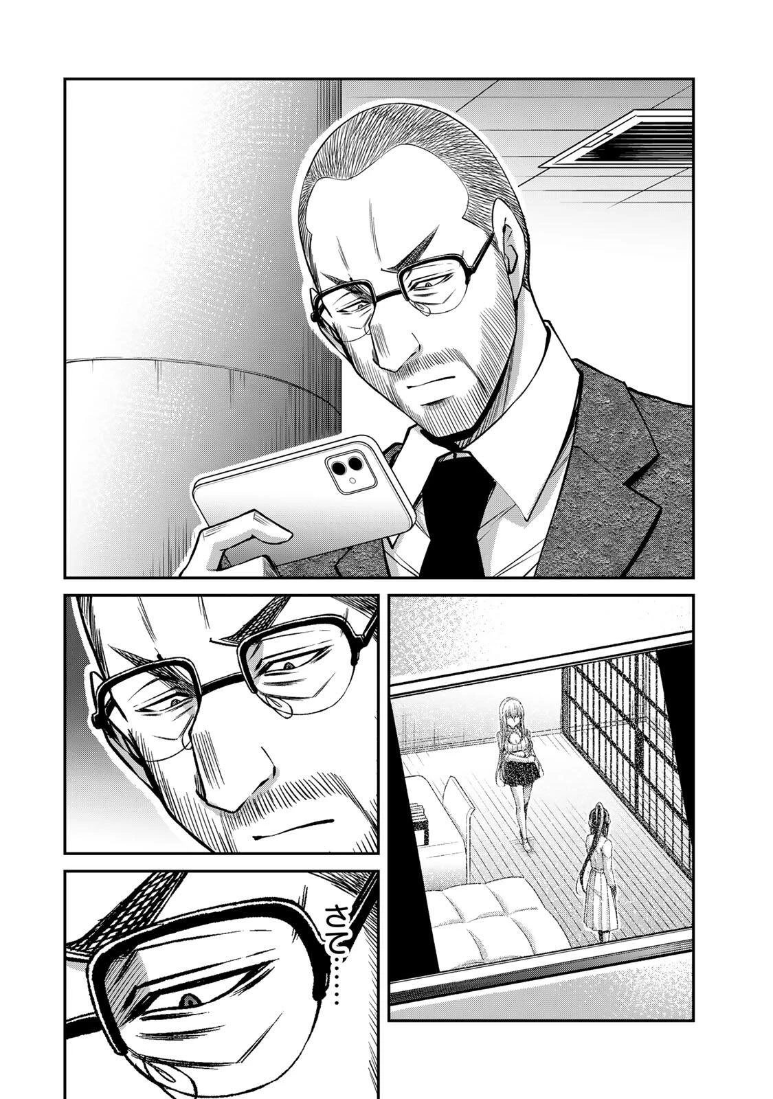 ギルティサークル 第246話 - 10