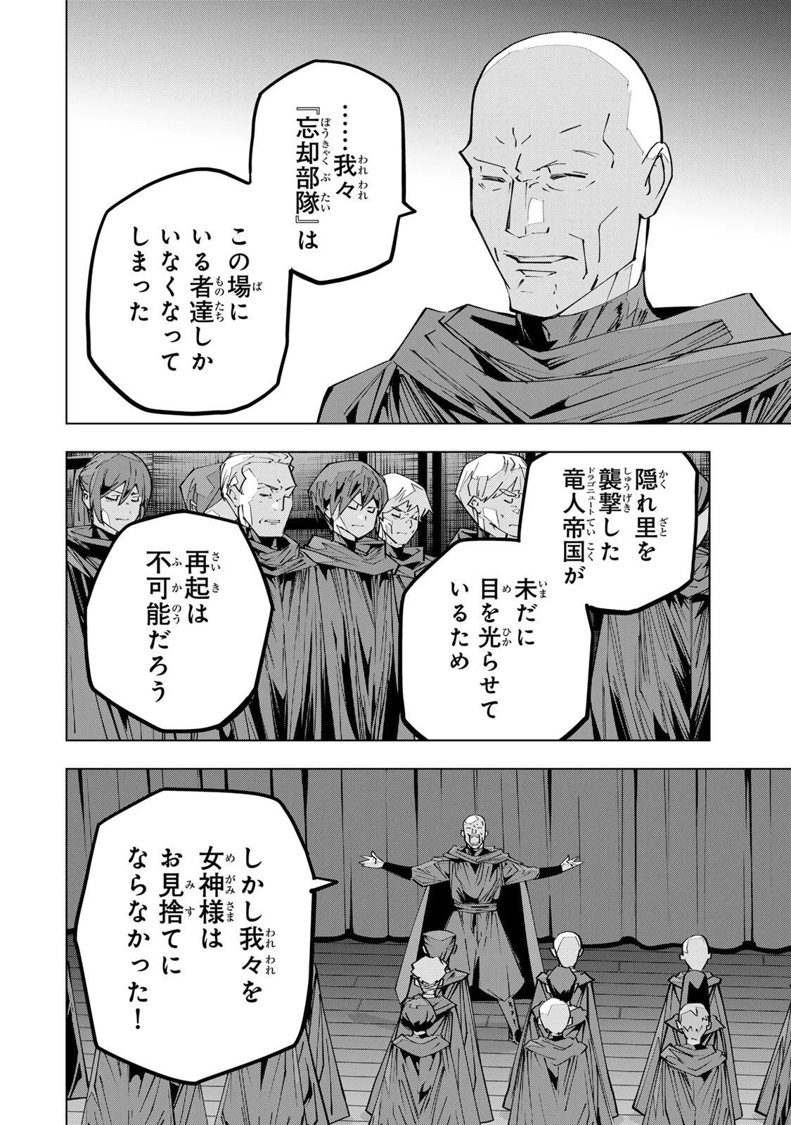 信じていた仲間達にダンジョン奥地で殺されかけたがギフト『無限ガチャ』でレベル9999の仲間達を手に入れて元パーティーメンバーと世界に復讐＆『ざまぁ！』します！ 第210話 - 2