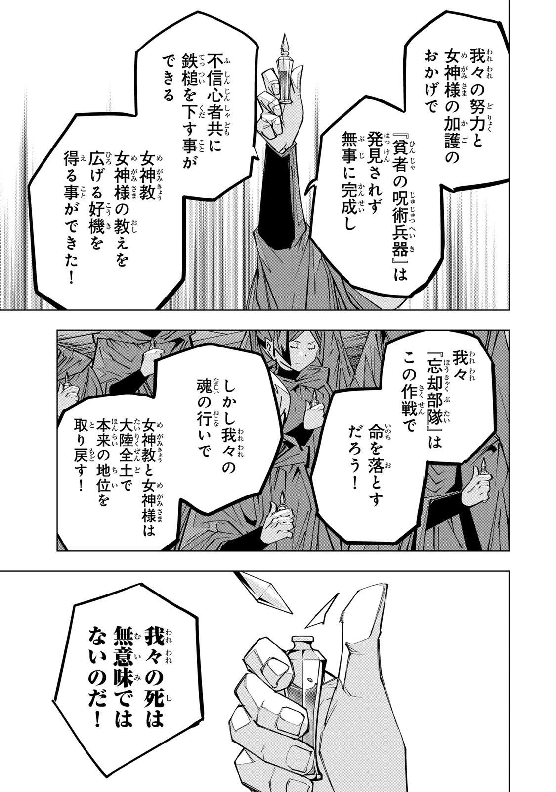 信じていた仲間達にダンジョン奥地で殺されかけたがギフト『無限ガチャ』でレベル9999の仲間達を手に入れて元パーティーメンバーと世界に復讐＆『ざまぁ！』します！ 第210話 - 3