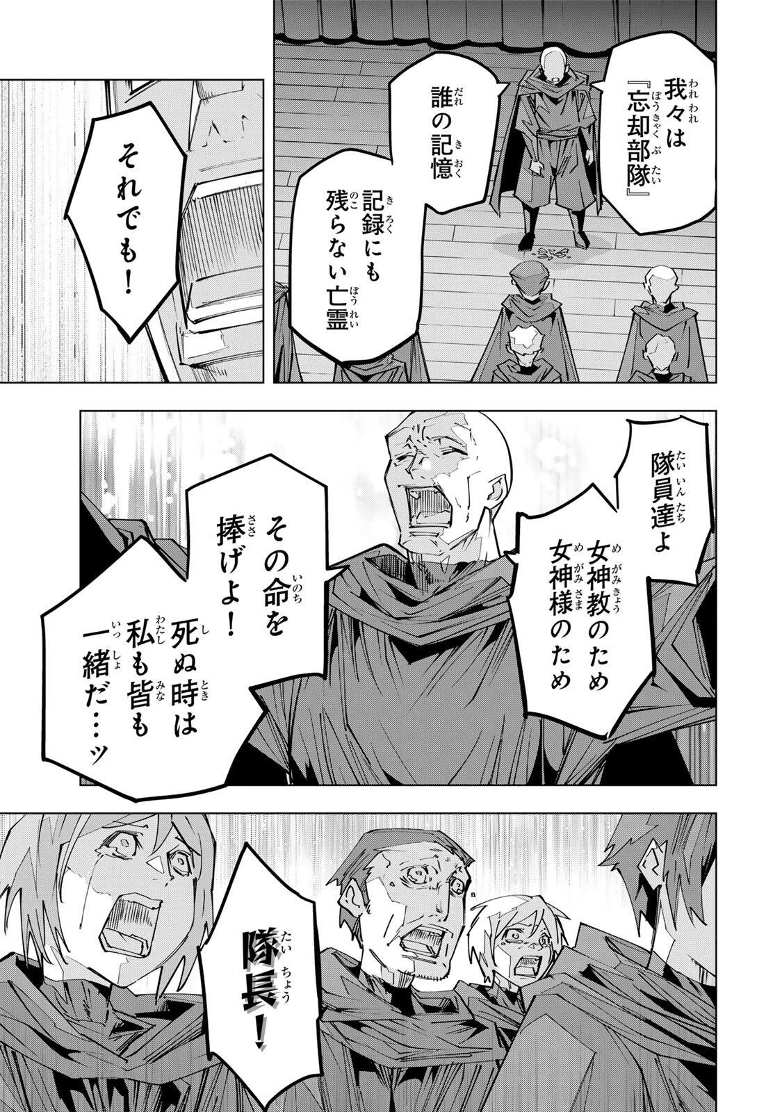 信じていた仲間達にダンジョン奥地で殺されかけたがギフト『無限ガチャ』でレベル9999の仲間達を手に入れて元パーティーメンバーと世界に復讐＆『ざまぁ！』します！ 第210話 - 5