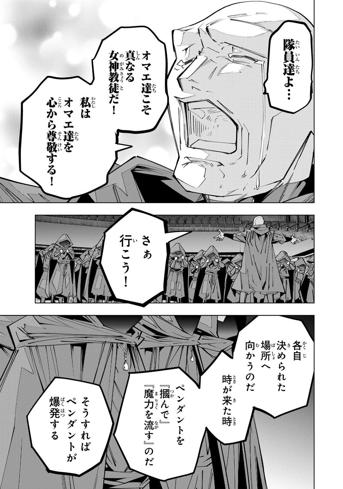 信じていた仲間達にダンジョン奥地で殺されかけたがギフト『無限ガチャ』でレベル9999の仲間達を手に入れて元パーティーメンバーと世界に復讐＆『ざまぁ！』します！ 第210話 - 7