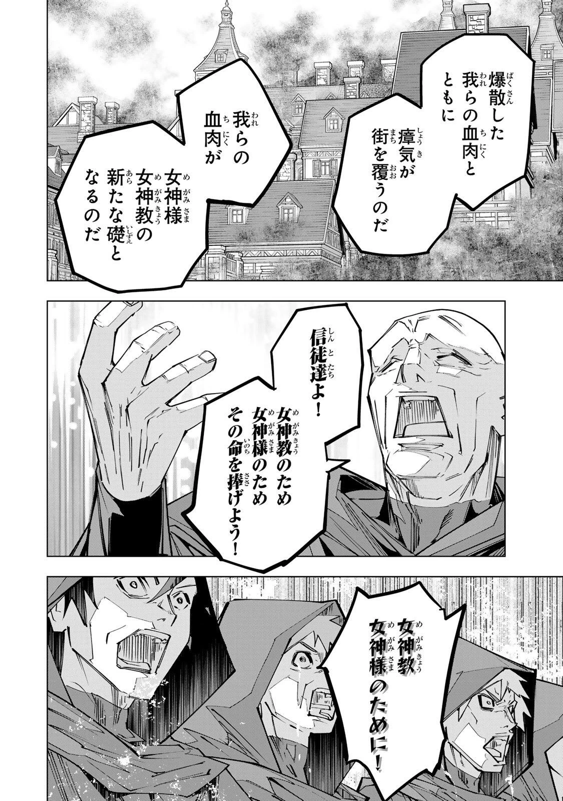 信じていた仲間達にダンジョン奥地で殺されかけたがギフト『無限ガチャ』でレベル9999の仲間達を手に入れて元パーティーメンバーと世界に復讐＆『ざまぁ！』します！ 第210話 - 8
