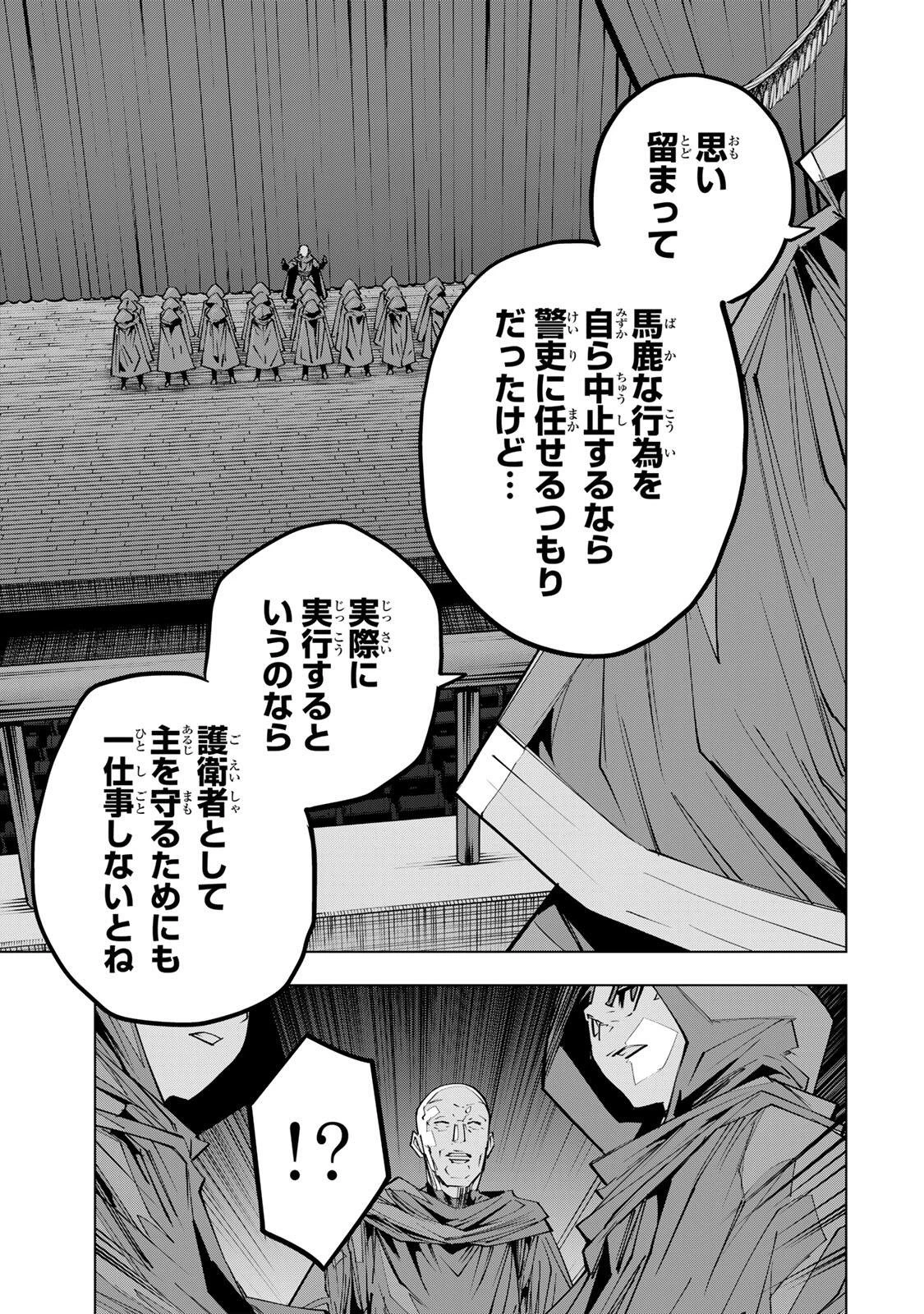 信じていた仲間達にダンジョン奥地で殺されかけたがギフト『無限ガチャ』でレベル9999の仲間達を手に入れて元パーティーメンバーと世界に復讐＆『ざまぁ！』します！ 第210話 - 9