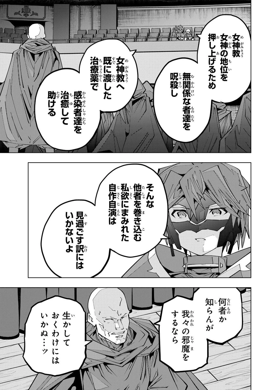 信じていた仲間達にダンジョン奥地で殺されかけたがギフト『無限ガチャ』でレベル9999の仲間達を手に入れて元パーティーメンバーと世界に復讐＆『ざまぁ！』します！ 第210話 - 11