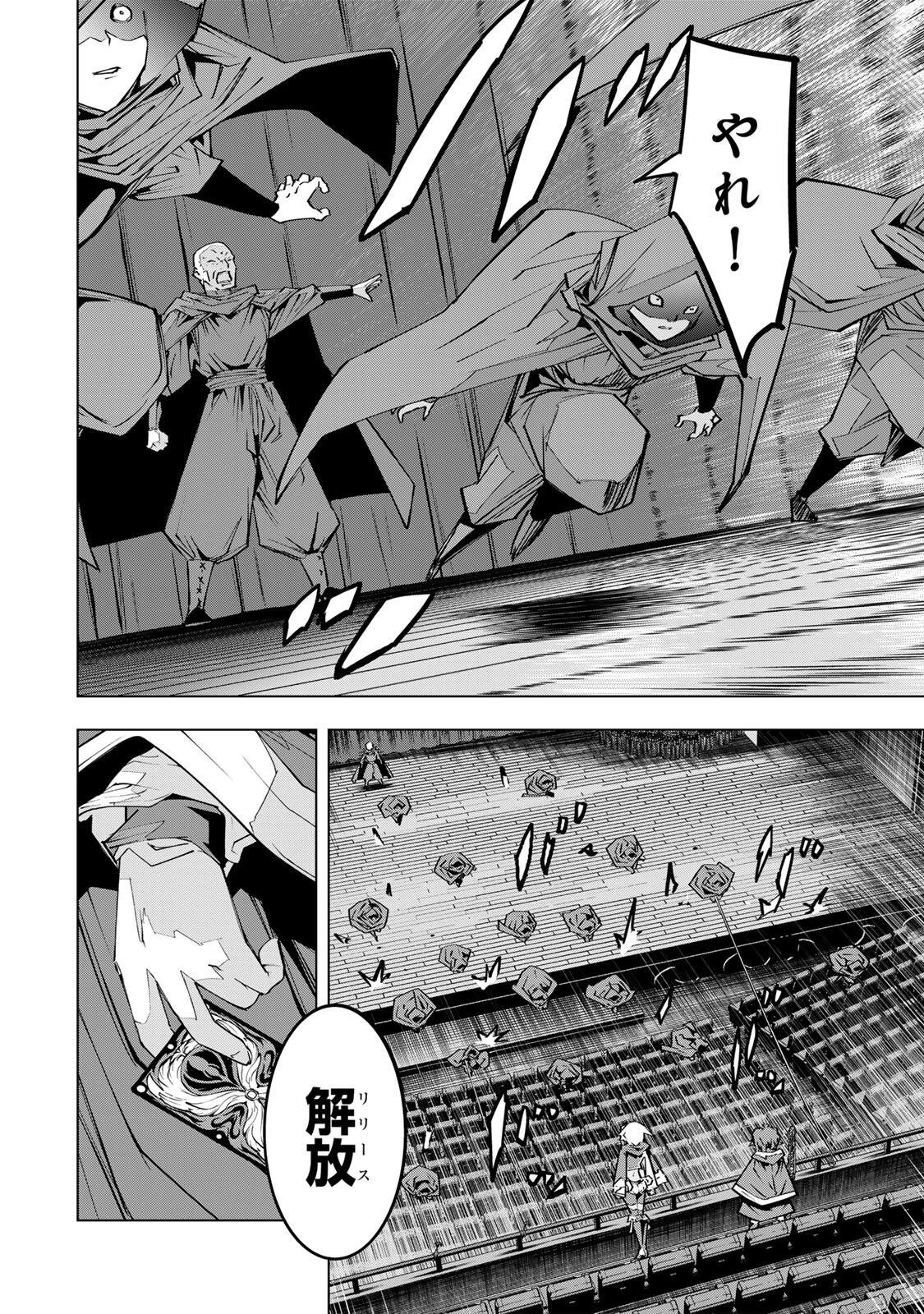 信じていた仲間達にダンジョン奥地で殺されかけたがギフト『無限ガチャ』でレベル9999の仲間達を手に入れて元パーティーメンバーと世界に復讐＆『ざまぁ！』します！ 第210話 - 12