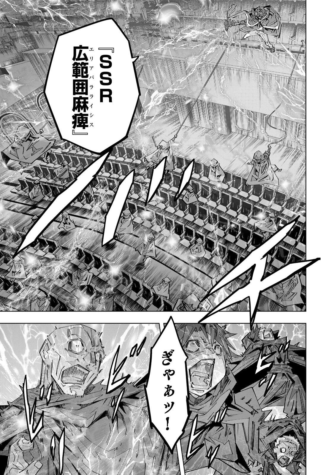 信じていた仲間達にダンジョン奥地で殺されかけたがギフト『無限ガチャ』でレベル9999の仲間達を手に入れて元パーティーメンバーと世界に復讐＆『ざまぁ！』します！ 第210話 - 13