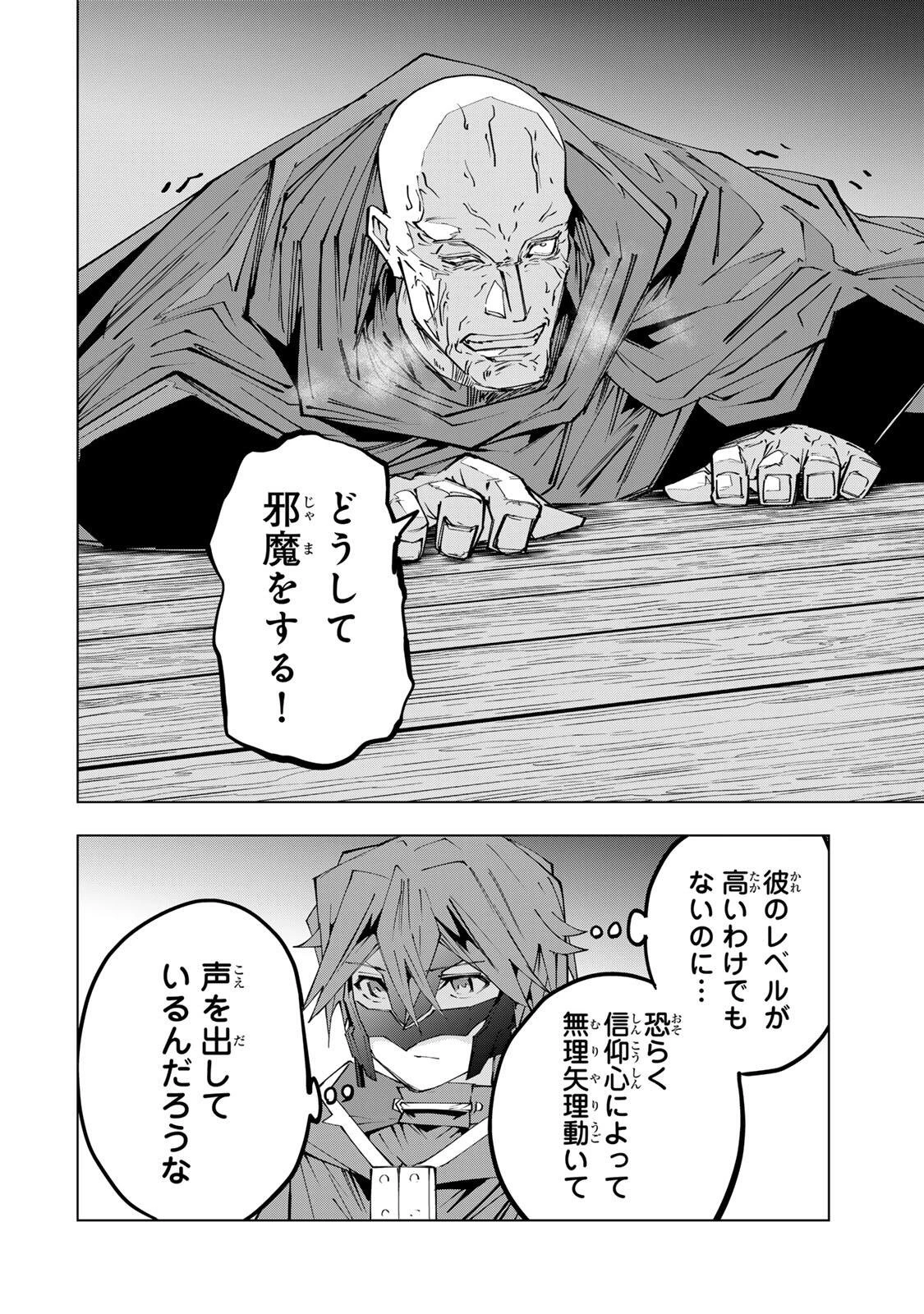 信じていた仲間達にダンジョン奥地で殺されかけたがギフト『無限ガチャ』でレベル9999の仲間達を手に入れて元パーティーメンバーと世界に復讐＆『ざまぁ！』します！ 第210話 - 16