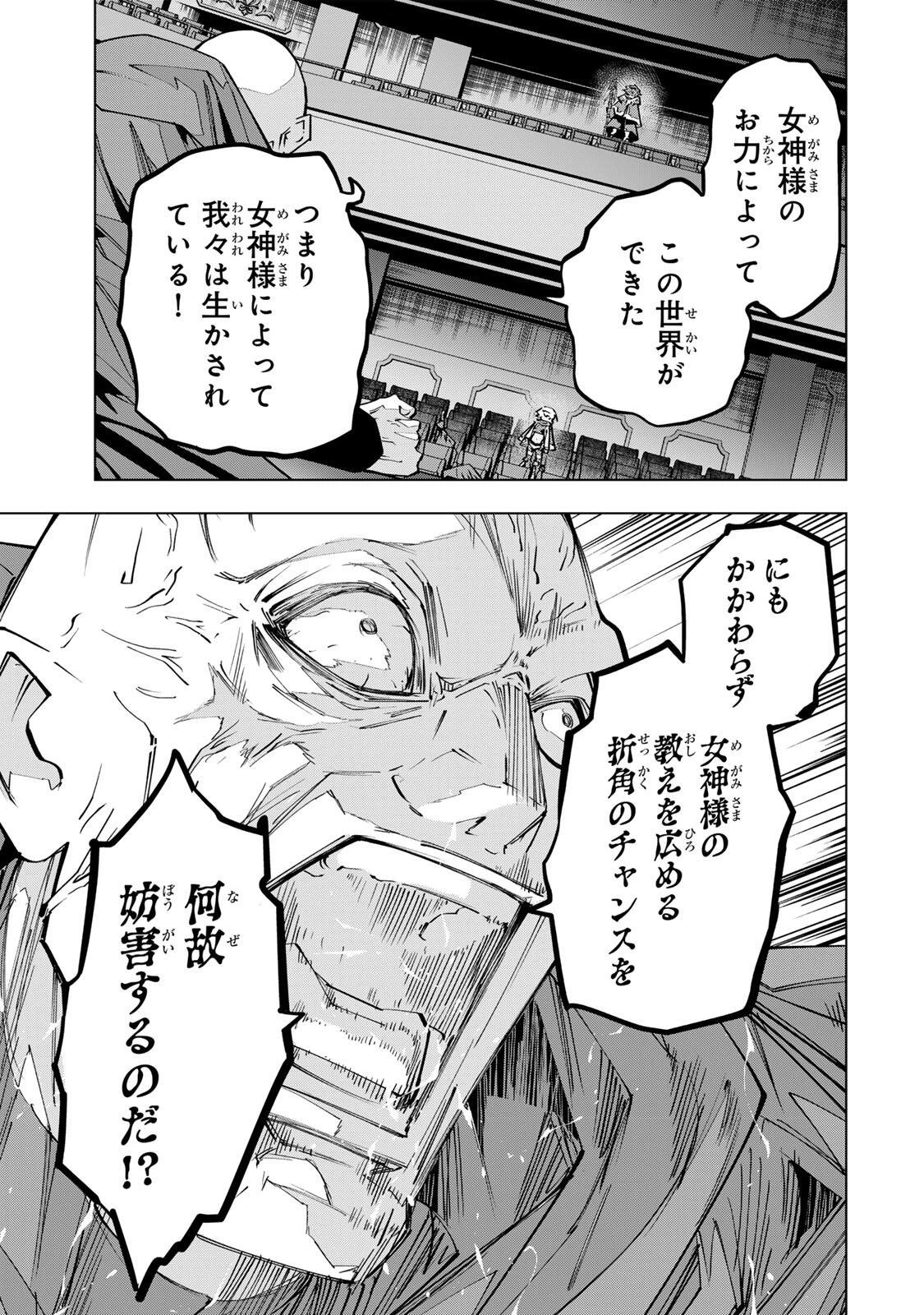 信じていた仲間達にダンジョン奥地で殺されかけたがギフト『無限ガチャ』でレベル9999の仲間達を手に入れて元パーティーメンバーと世界に復讐＆『ざまぁ！』します！ 第210話 - 17