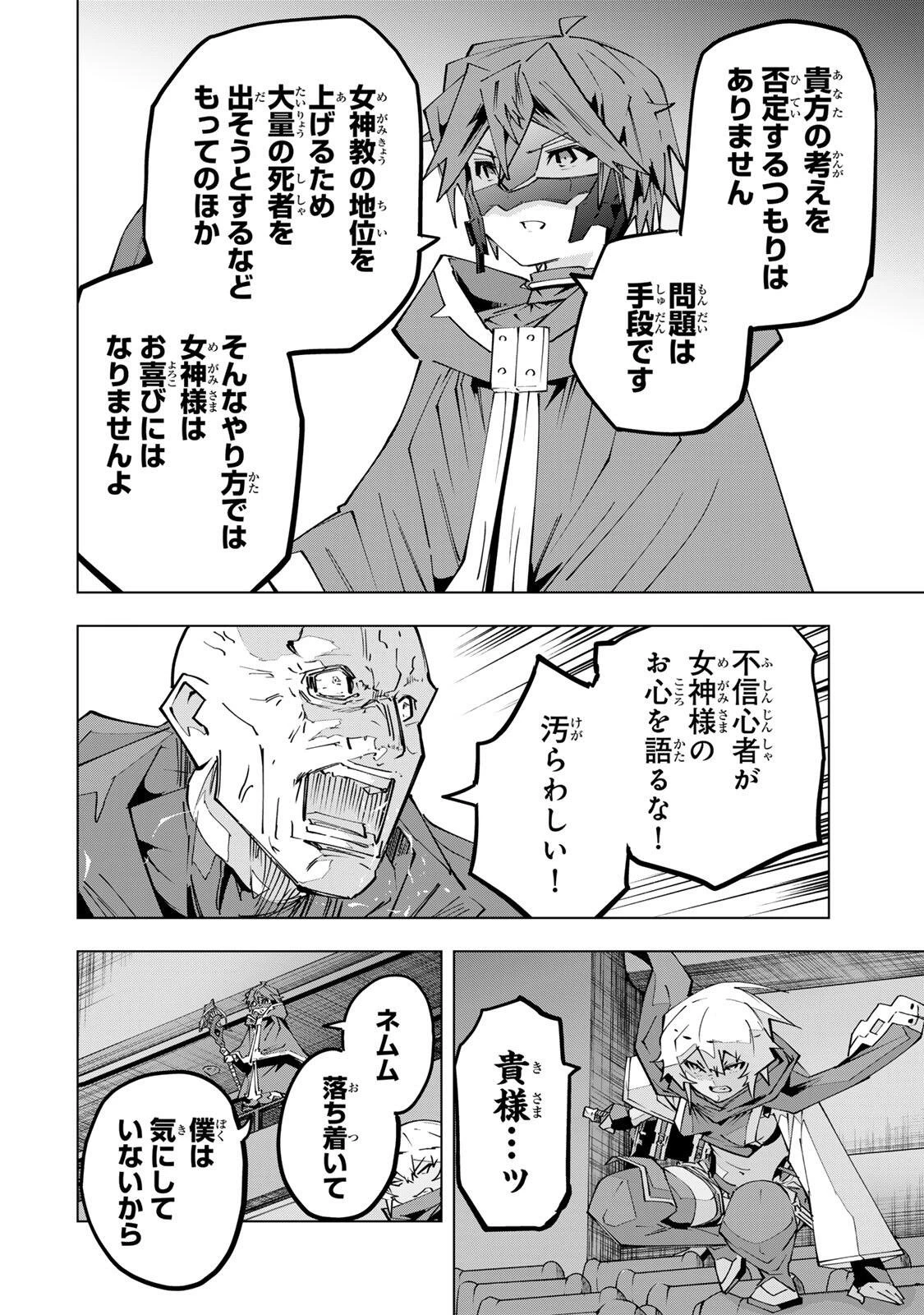信じていた仲間達にダンジョン奥地で殺されかけたがギフト『無限ガチャ』でレベル9999の仲間達を手に入れて元パーティーメンバーと世界に復讐＆『ざまぁ！』します！ 第210話 - 18
