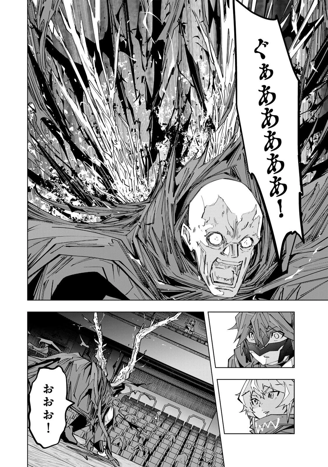 信じていた仲間達にダンジョン奥地で殺されかけたがギフト『無限ガチャ』でレベル9999の仲間達を手に入れて元パーティーメンバーと世界に復讐＆『ざまぁ！』します！ 第210話 - 22