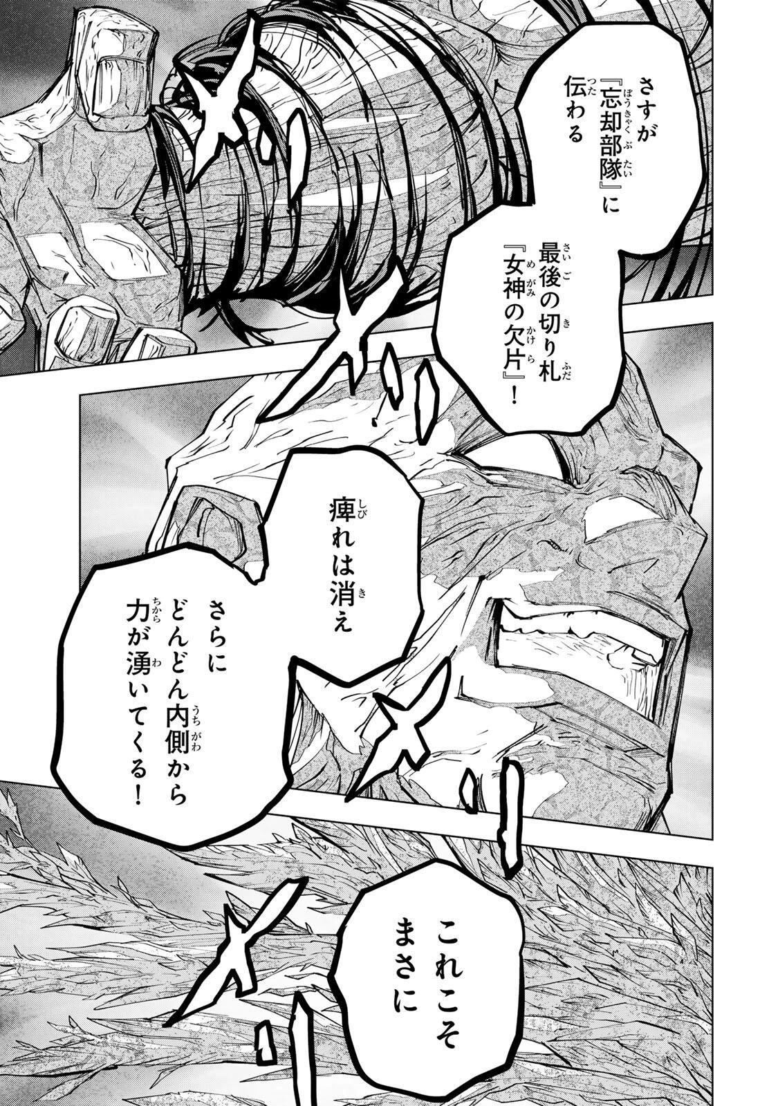 信じていた仲間達にダンジョン奥地で殺されかけたがギフト『無限ガチャ』でレベル9999の仲間達を手に入れて元パーティーメンバーと世界に復讐＆『ざまぁ！』します！ 第210話 - 23