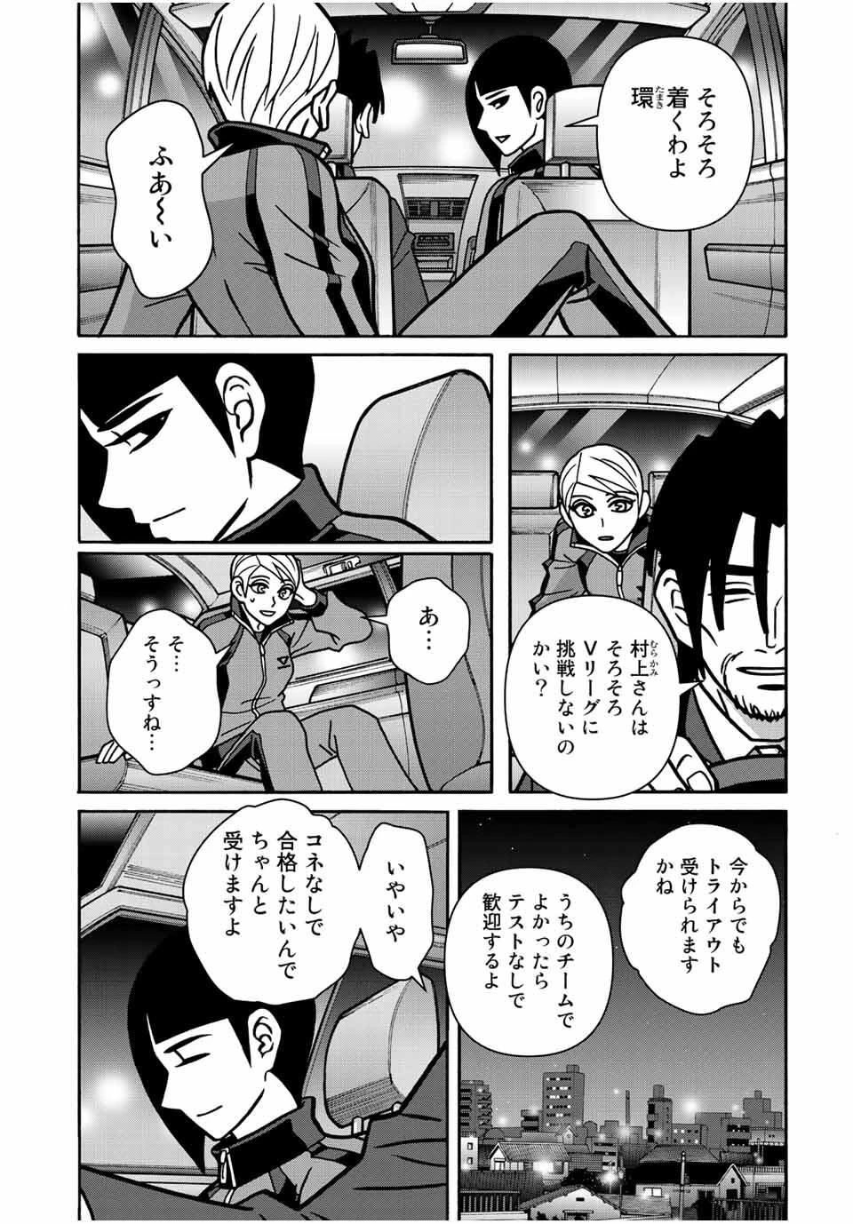 少女ファイト 第165話 - 9